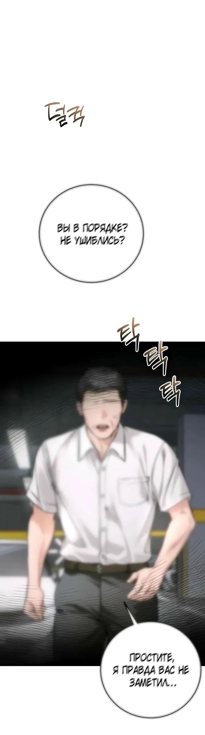 Манга Ребёнок, похожий на меня - Глава 59 Страница 25