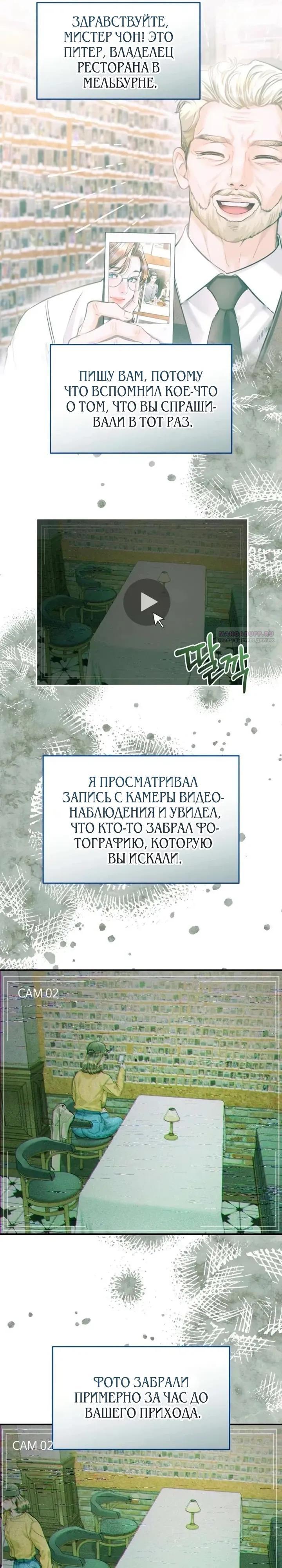 Манга Ребёнок, похожий на меня - Глава 59 Страница 14