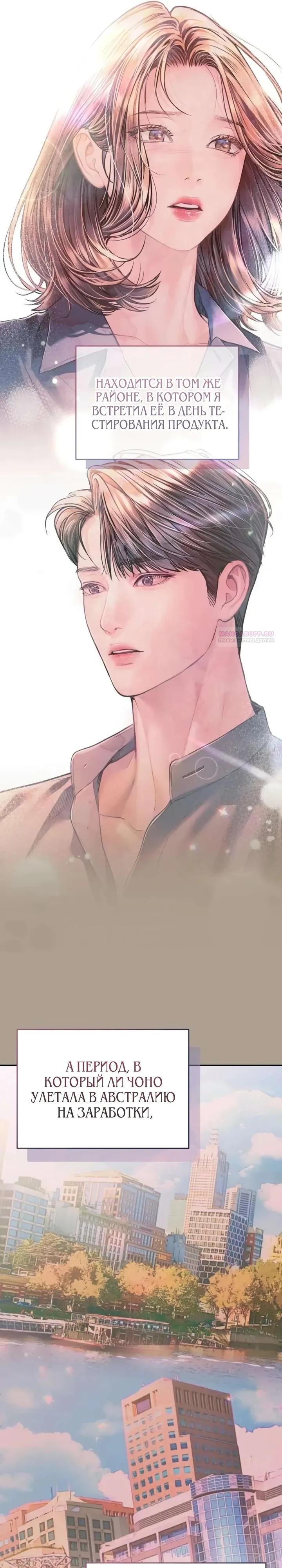 Манга Ребёнок, похожий на меня - Глава 59 Страница 10