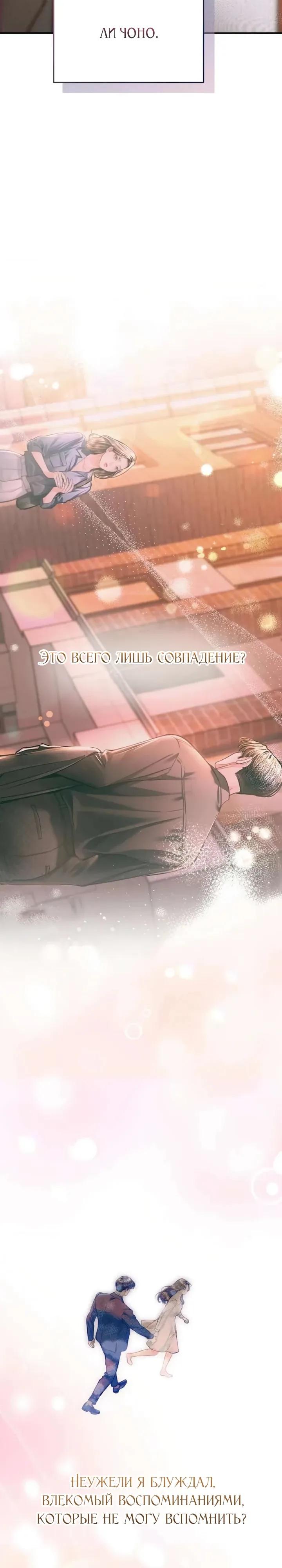 Манга Ребёнок, похожий на меня - Глава 59 Страница 12