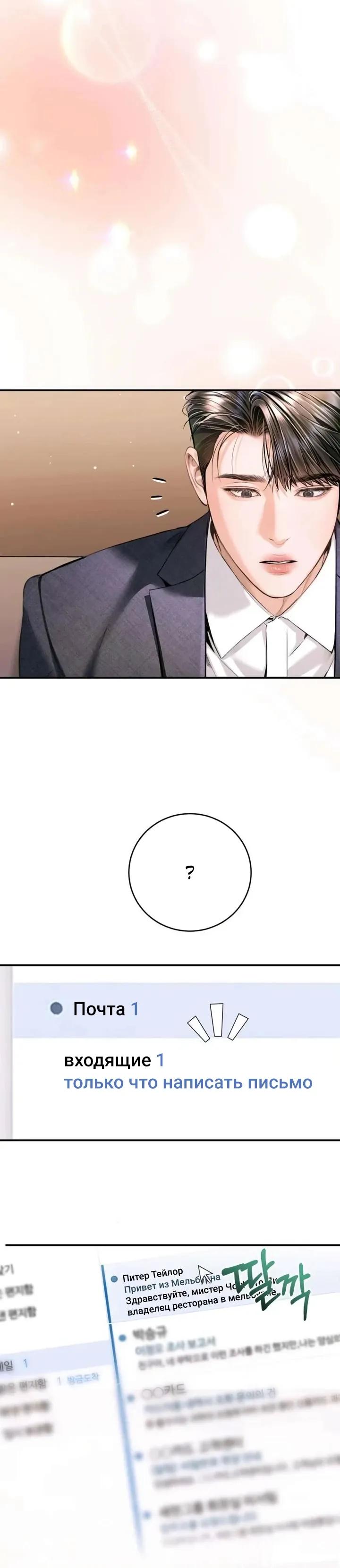 Манга Ребёнок, похожий на меня - Глава 59 Страница 13