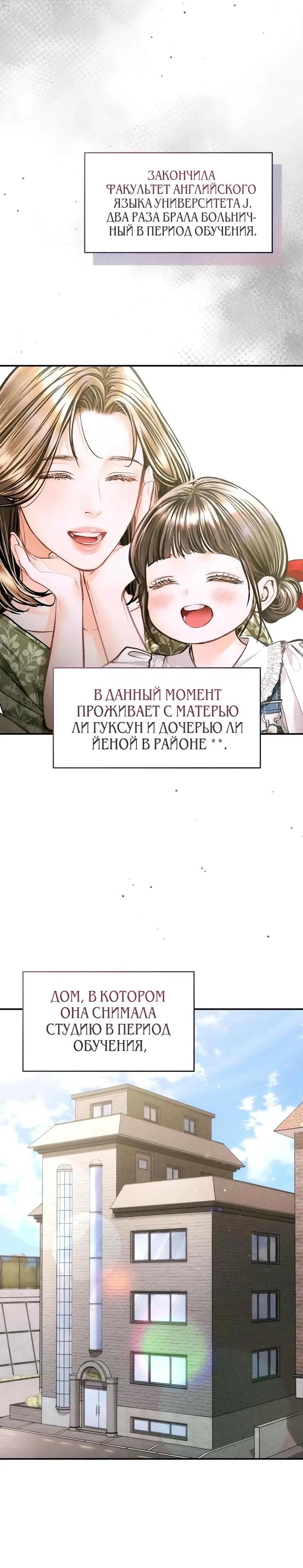 Манга Ребёнок, похожий на меня - Глава 59 Страница 20