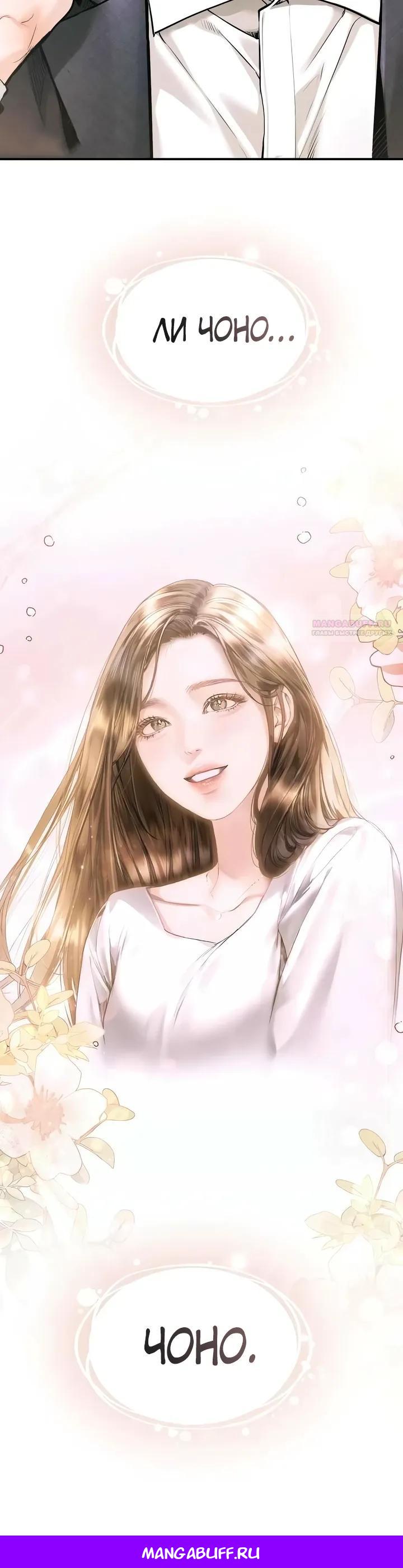 Манга Ребёнок, похожий на меня - Глава 59 Страница 28