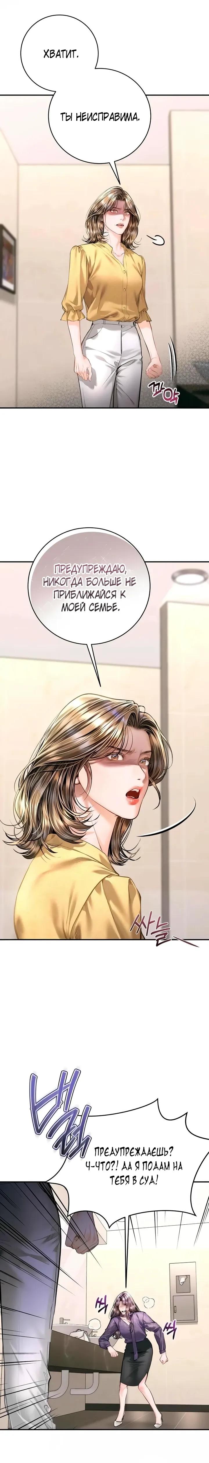 Манга Ребёнок, похожий на меня - Глава 59 Страница 4