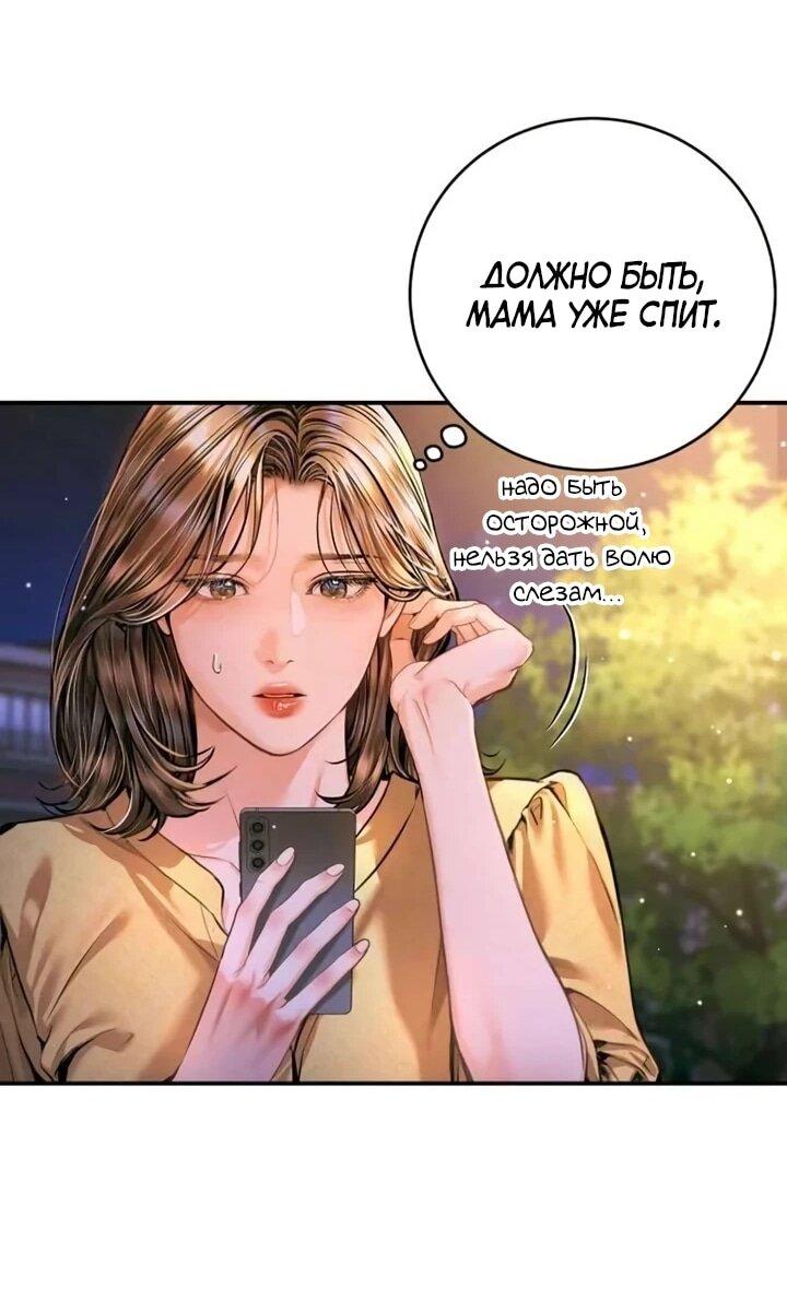 Манга Ребёнок, похожий на меня - Глава 60 Страница 40