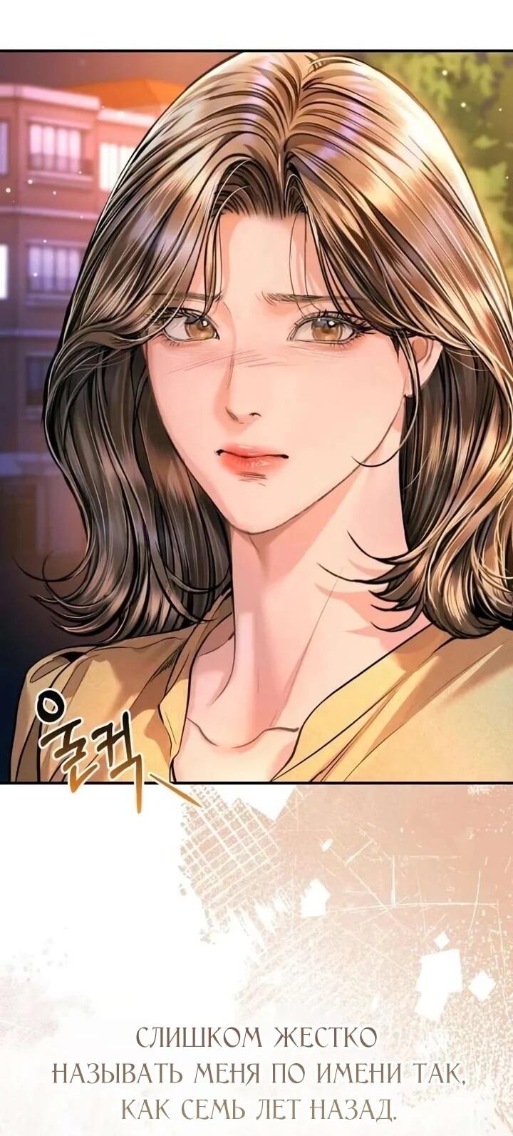 Манга Ребёнок, похожий на меня - Глава 60 Страница 53