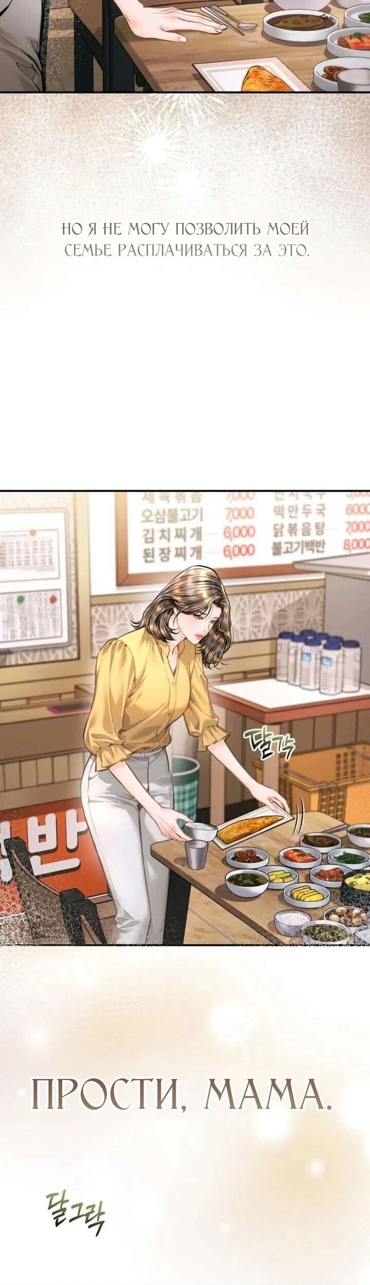 Манга Ребёнок, похожий на меня - Глава 60 Страница 35