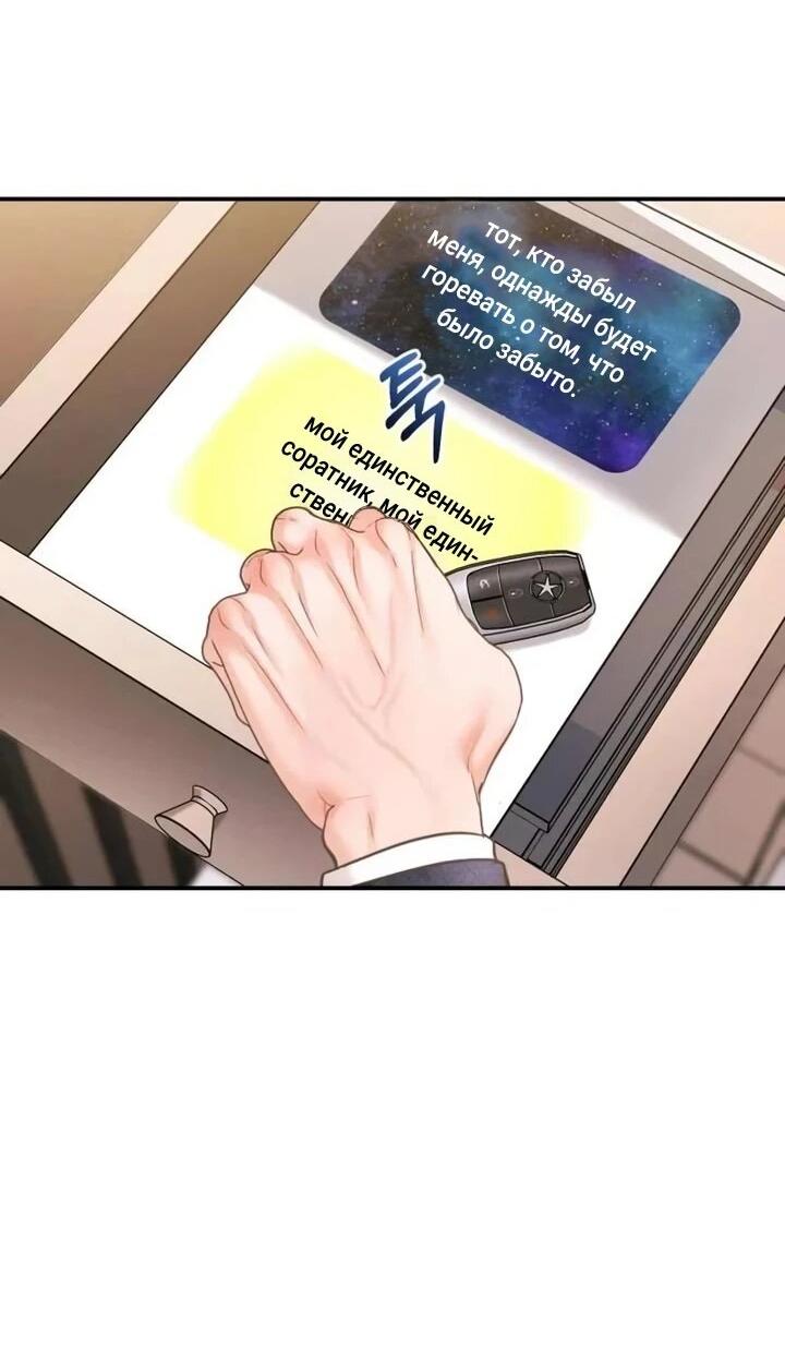 Манга Ребёнок, похожий на меня - Глава 60 Страница 22