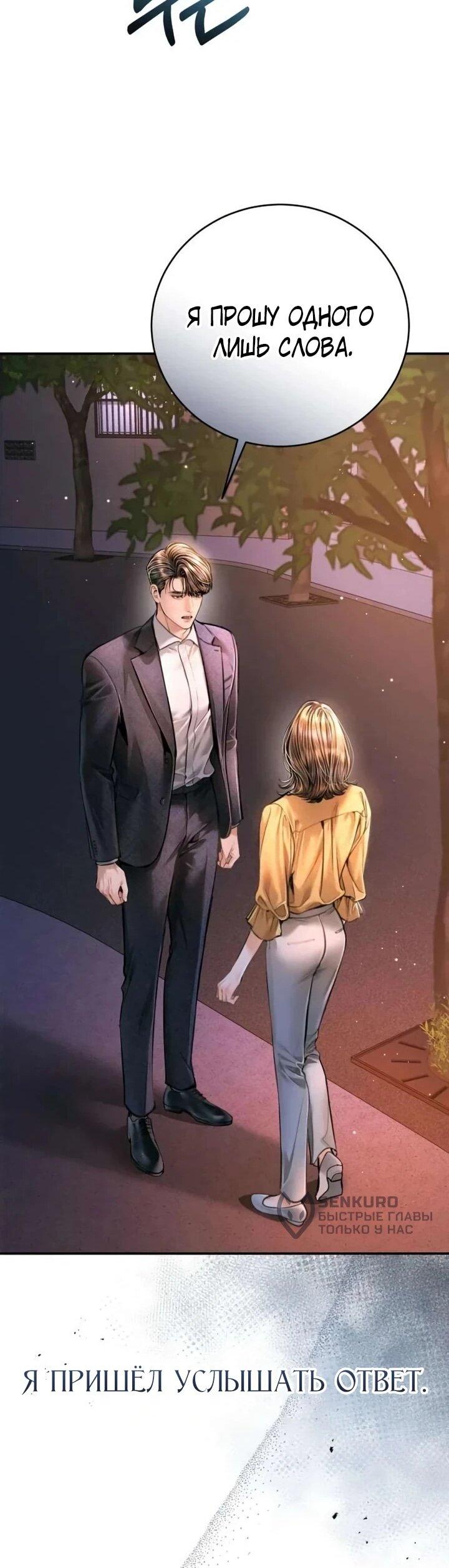 Манга Ребёнок, похожий на меня - Глава 60 Страница 63