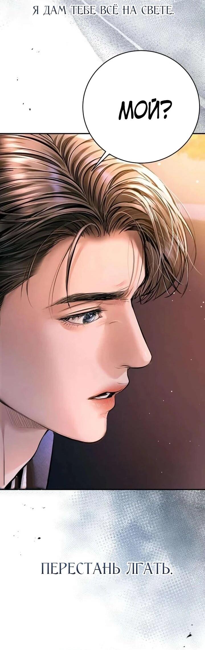 Манга Ребёнок, похожий на меня - Глава 60 Страница 65