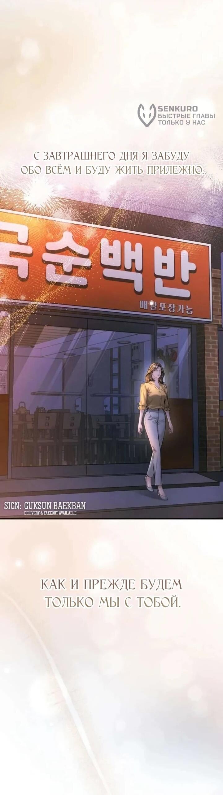 Манга Ребёнок, похожий на меня - Глава 60 Страница 37