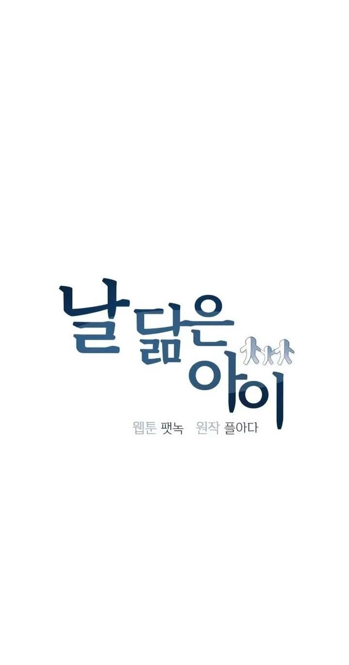 Манга Ребёнок, похожий на меня - Глава 60 Страница 10