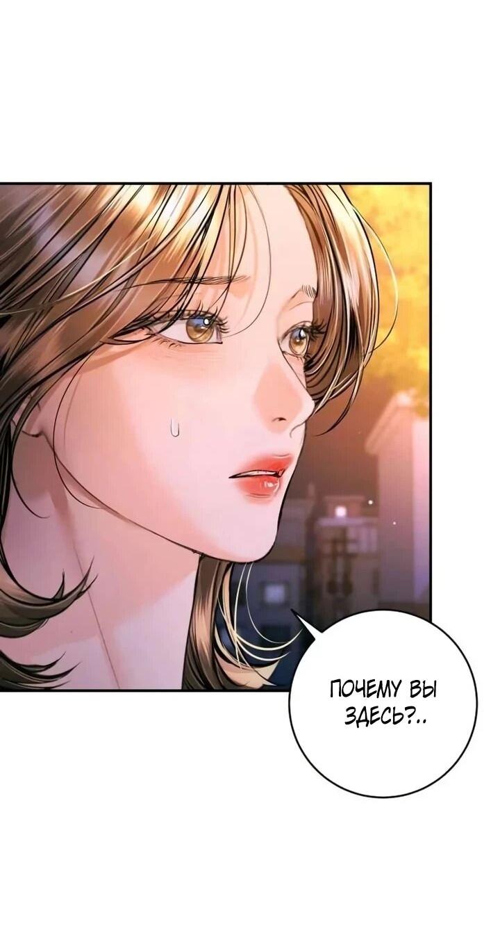 Манга Ребёнок, похожий на меня - Глава 60 Страница 44