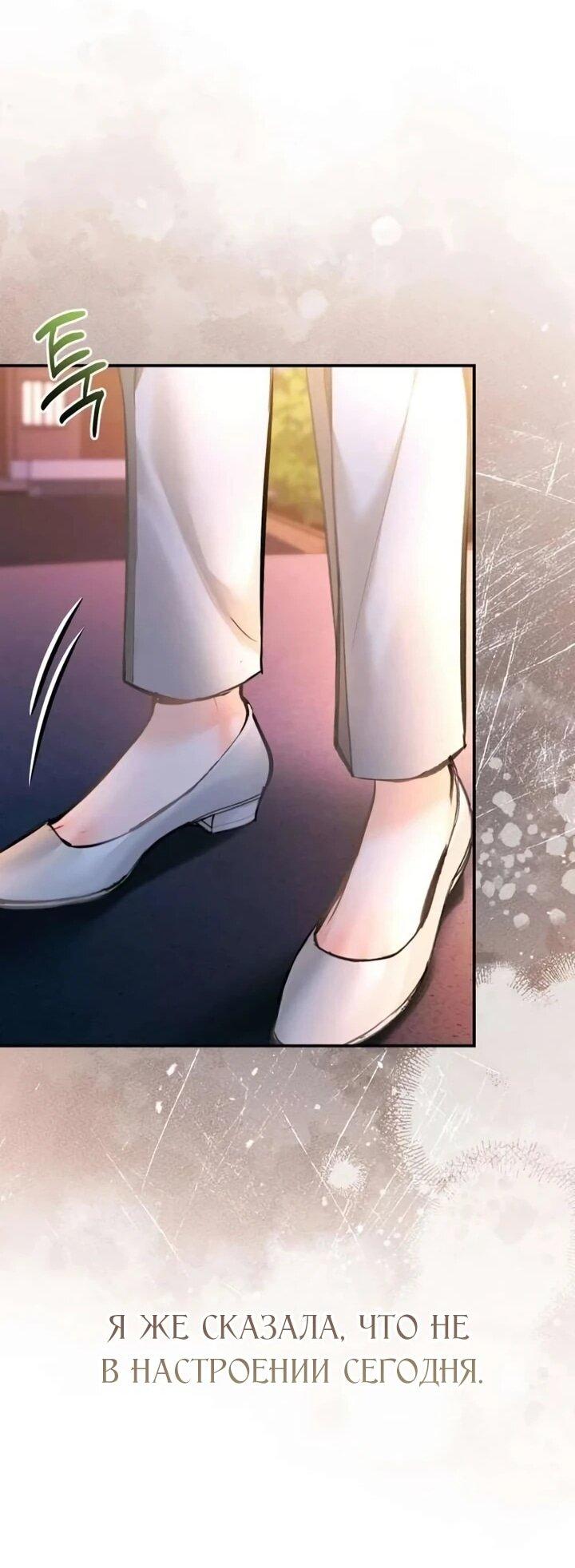 Манга Ребёнок, похожий на меня - Глава 60 Страница 52