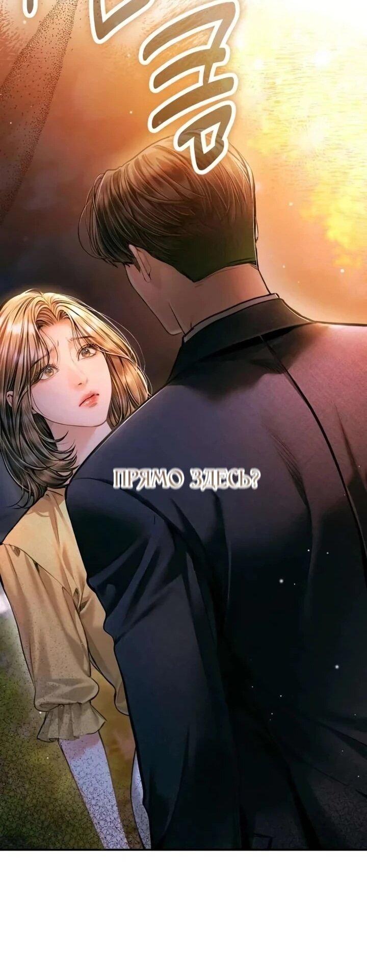 Манга Ребёнок, похожий на меня - Глава 60 Страница 46