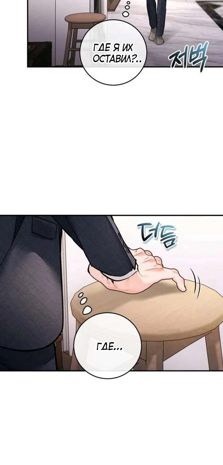 Манга Ребёнок, похожий на меня - Глава 60 Страница 12