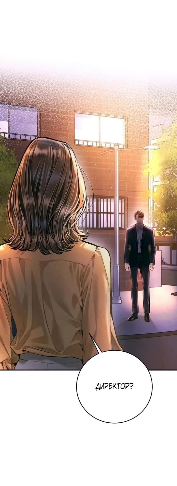 Манга Ребёнок, похожий на меня - Глава 60 Страница 43