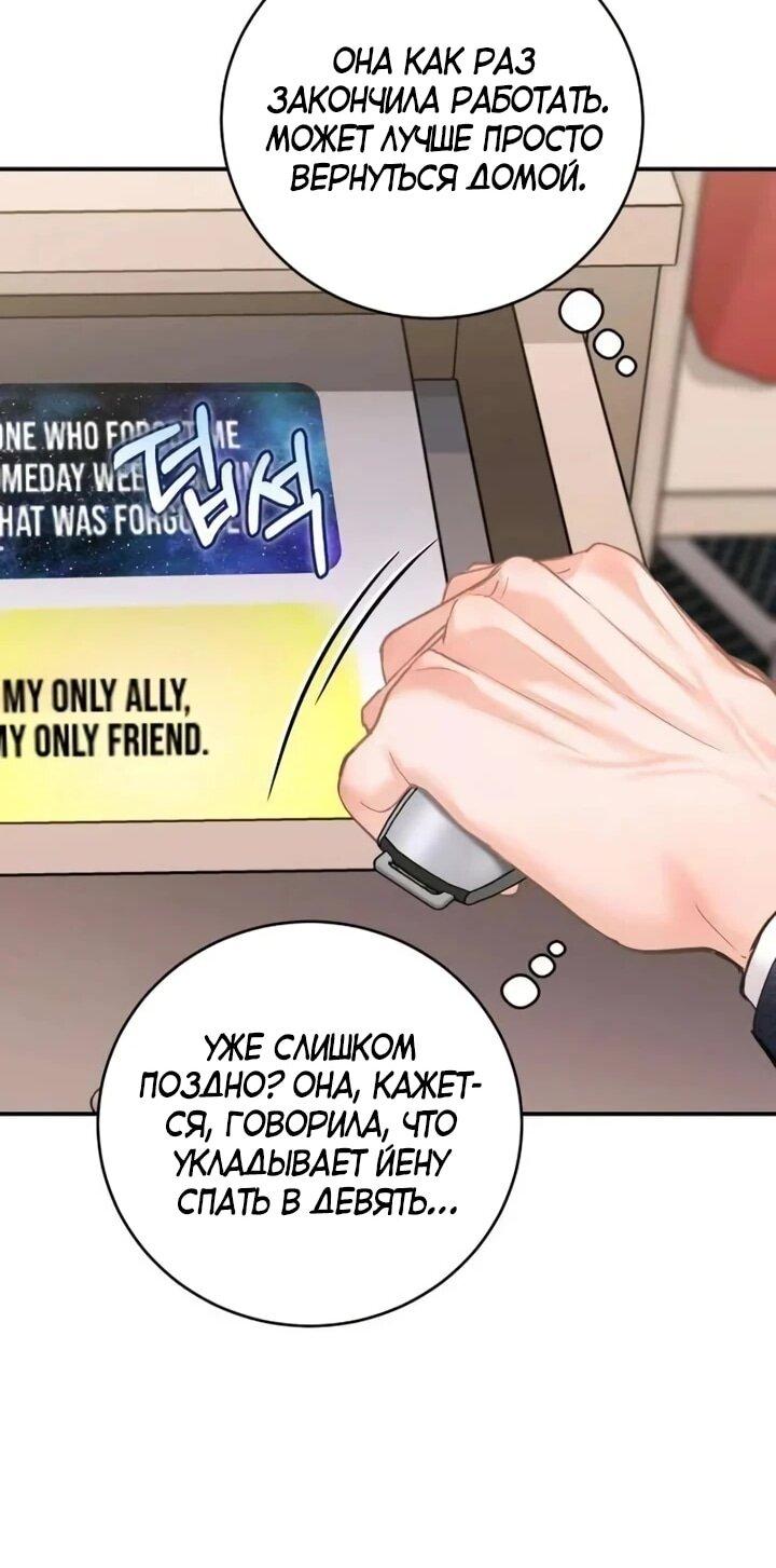 Манга Ребёнок, похожий на меня - Глава 60 Страница 18