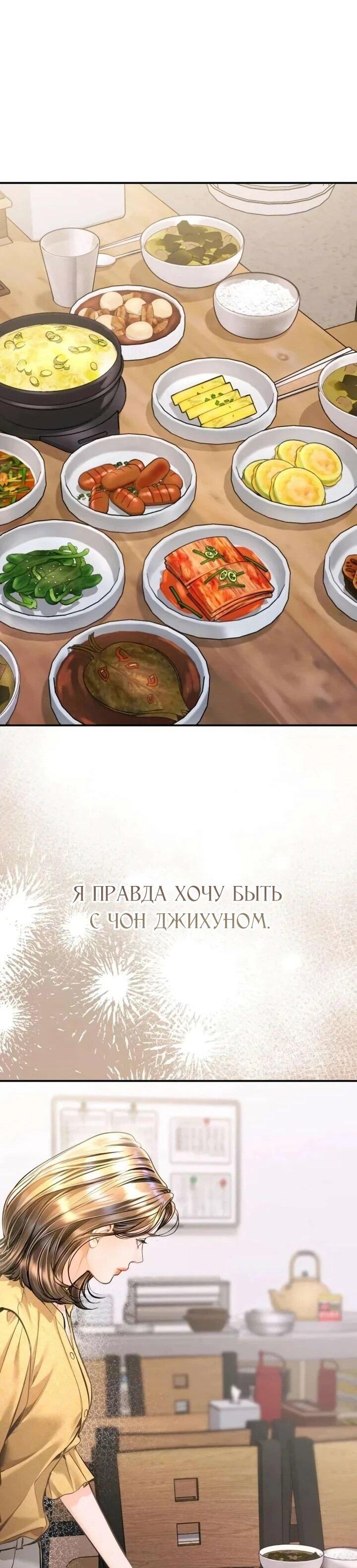 Манга Ребёнок, похожий на меня - Глава 60 Страница 34