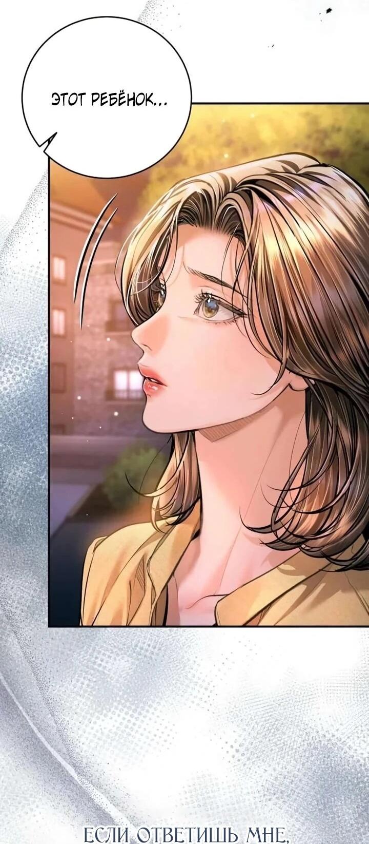 Манга Ребёнок, похожий на меня - Глава 60 Страница 64