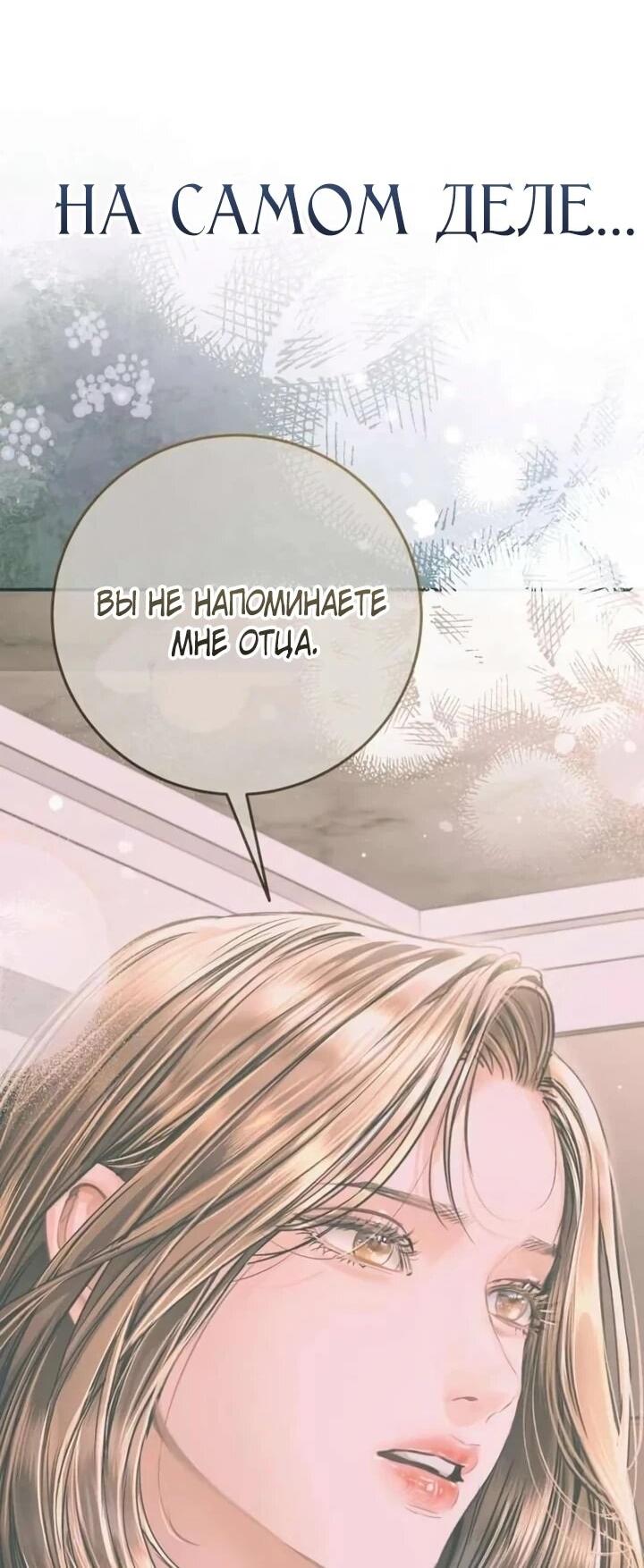 Манга Ребёнок, похожий на меня - Глава 60 Страница 6