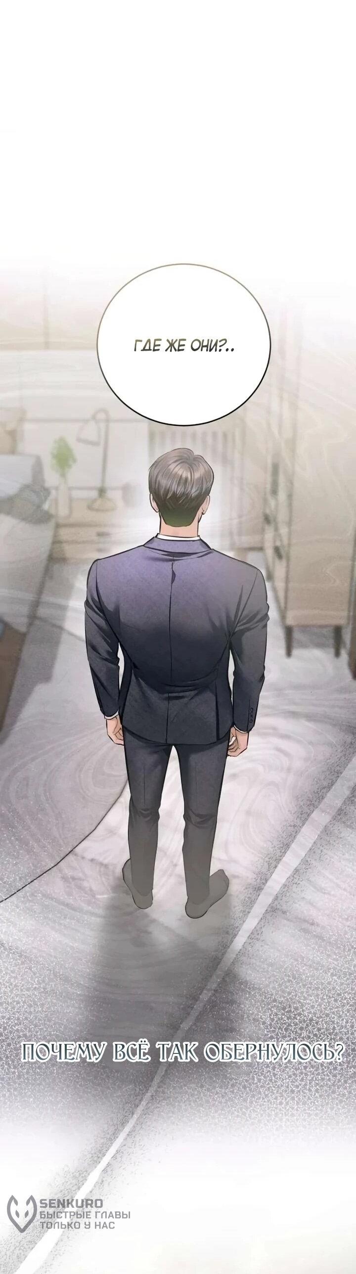 Манга Ребёнок, похожий на меня - Глава 60 Страница 13