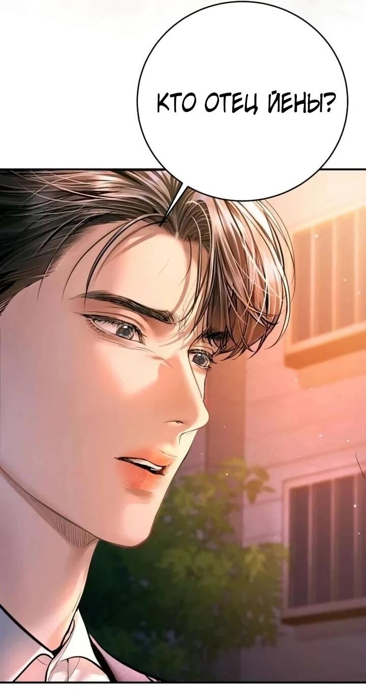Манга Ребёнок, похожий на меня - Глава 60 Страница 59