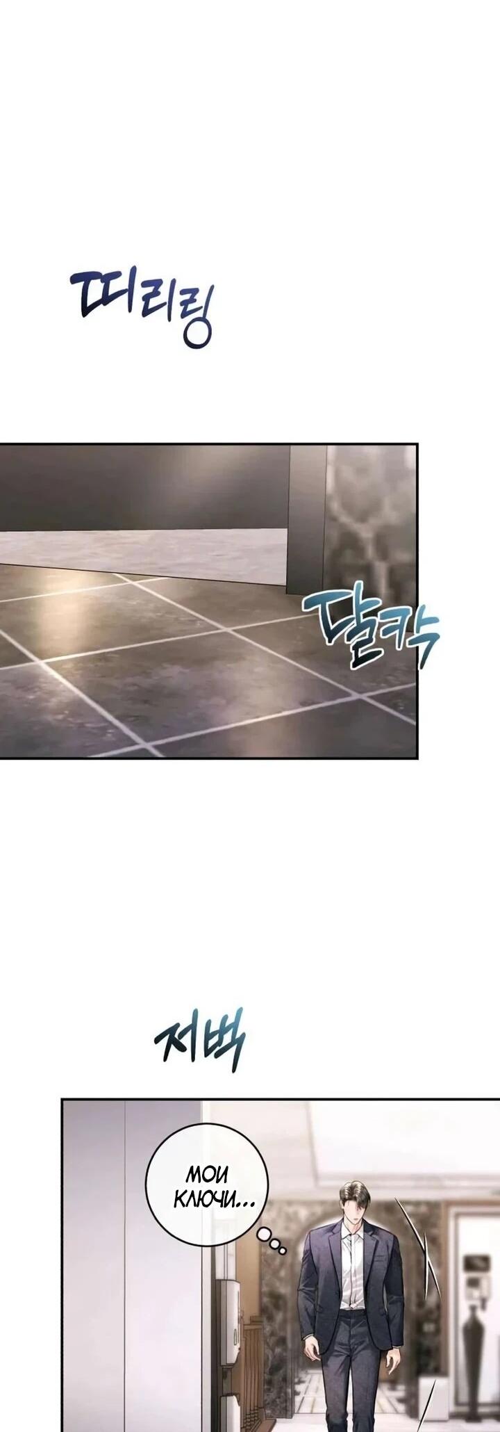 Манга Ребёнок, похожий на меня - Глава 60 Страница 11