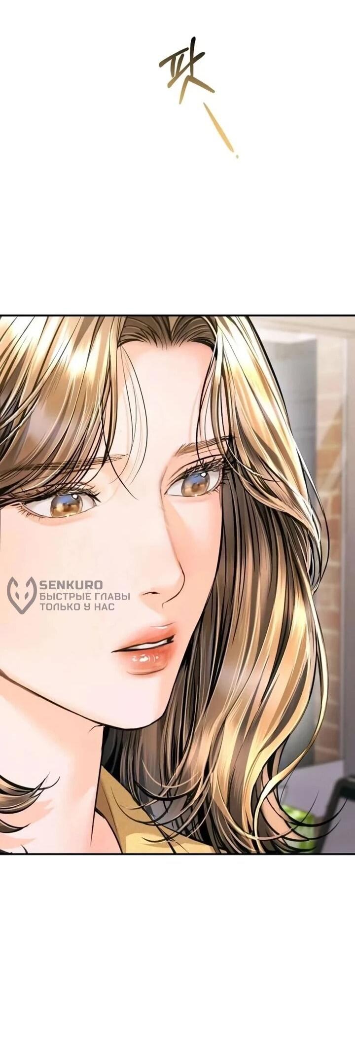 Манга Ребёнок, похожий на меня - Глава 60 Страница 33