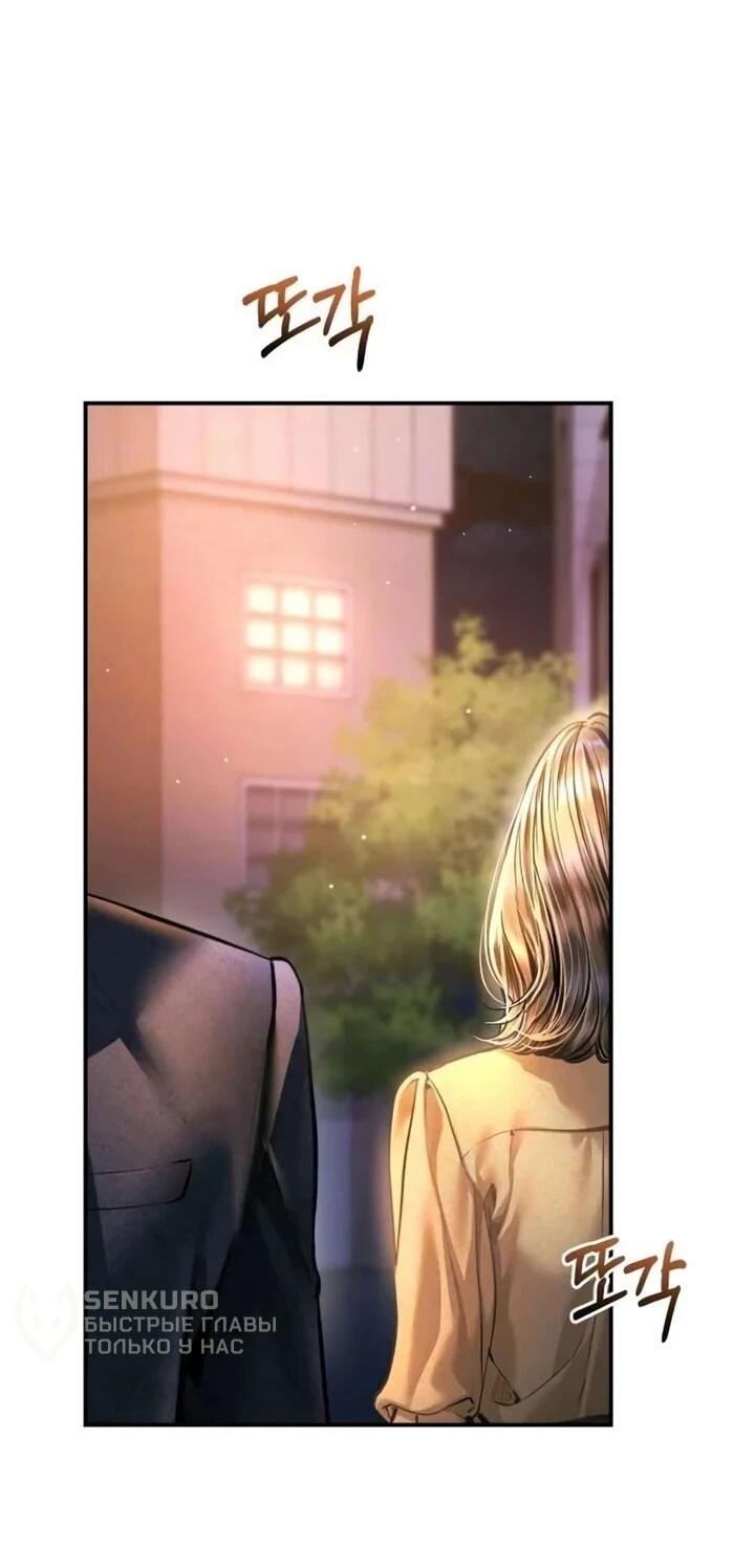 Манга Ребёнок, похожий на меня - Глава 60 Страница 50