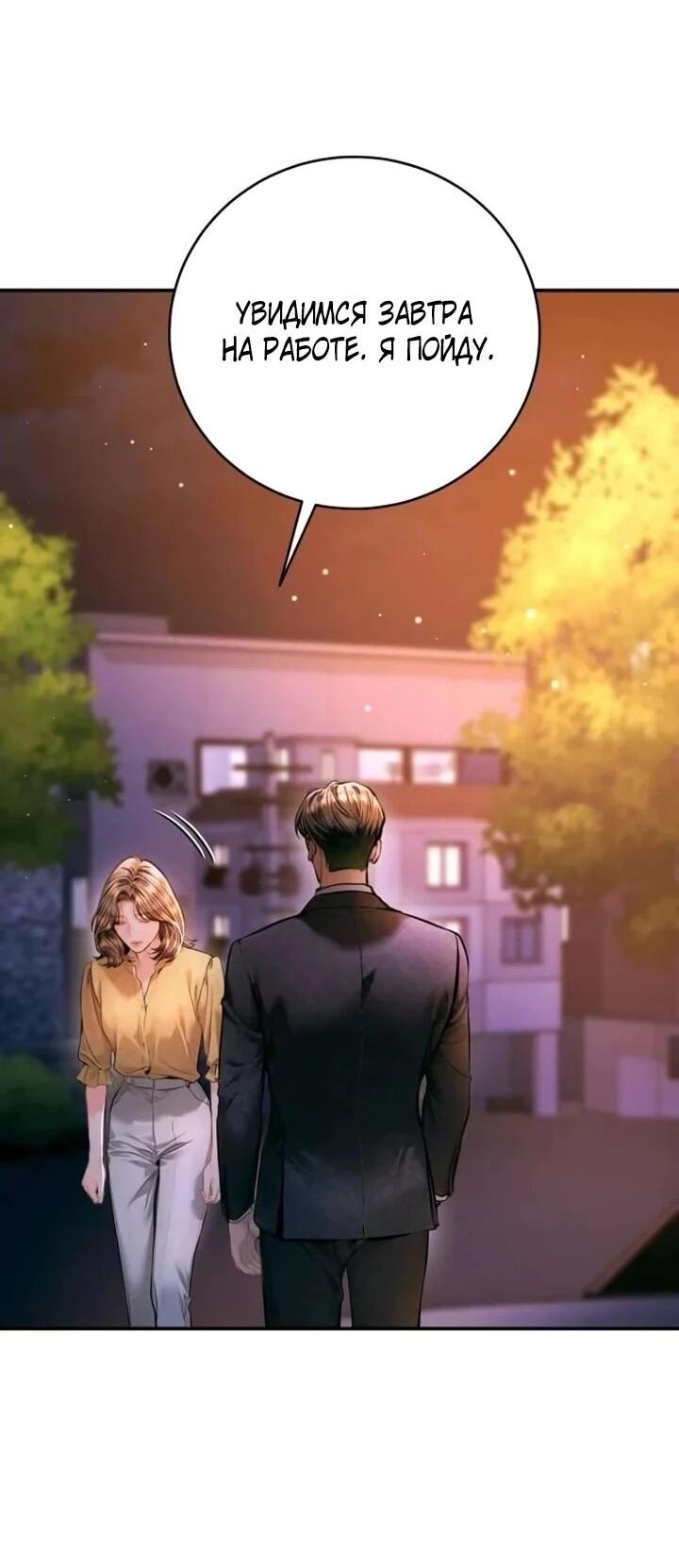 Манга Ребёнок, похожий на меня - Глава 60 Страница 49