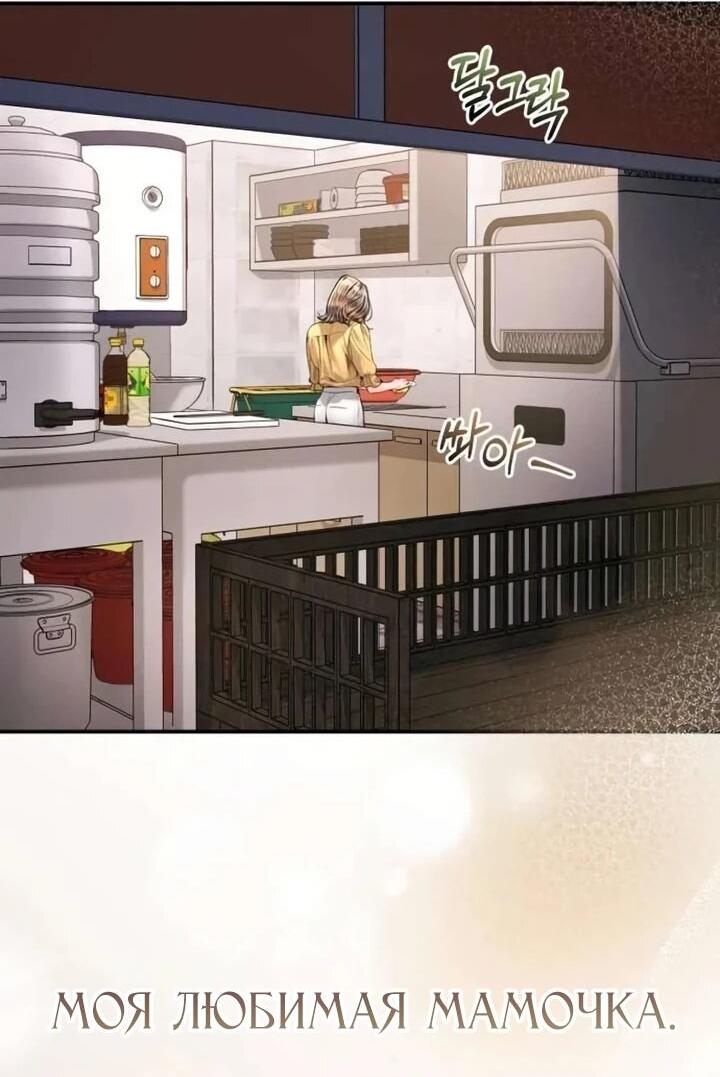 Манга Ребёнок, похожий на меня - Глава 60 Страница 36