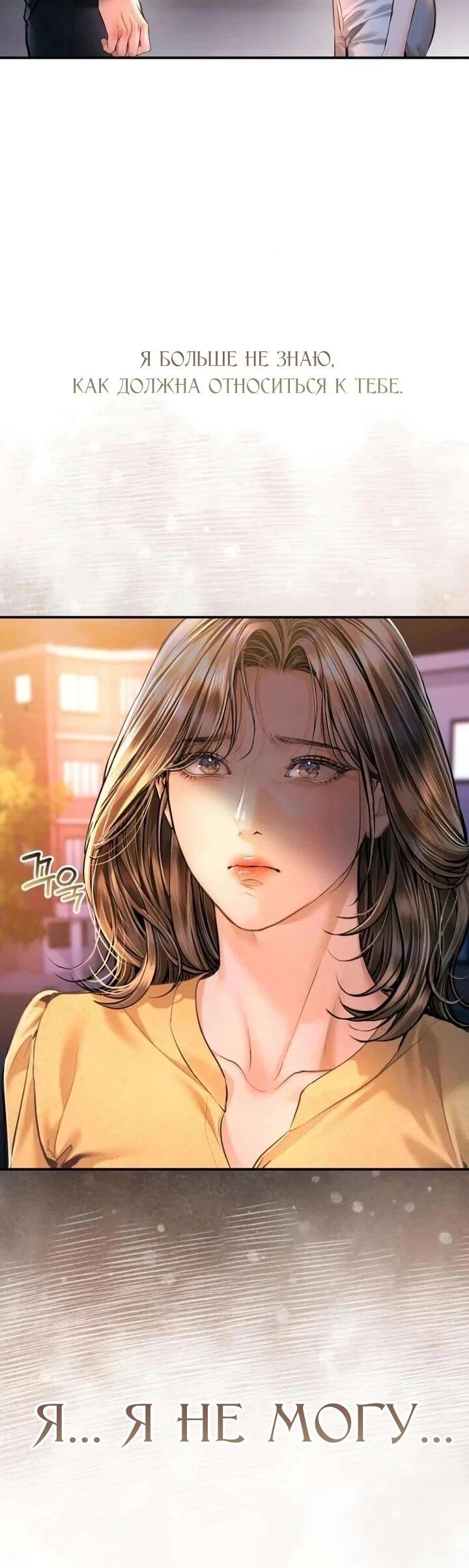 Манга Ребёнок, похожий на меня - Глава 60 Страница 58