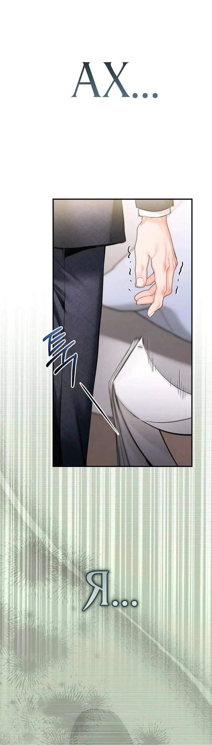 Манга Ребёнок, похожий на меня - Глава 60 Страница 26