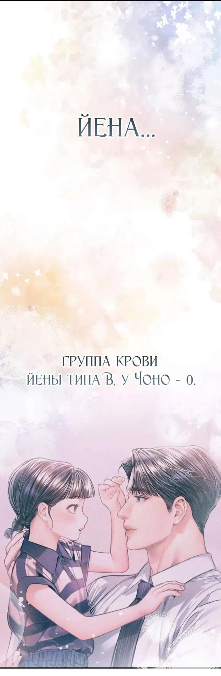 Манга Ребёнок, похожий на меня - Глава 60 Страница 20