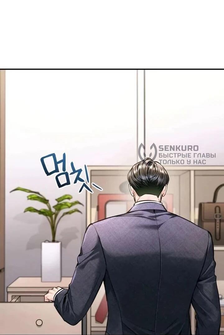 Манга Ребёнок, похожий на меня - Глава 60 Страница 19