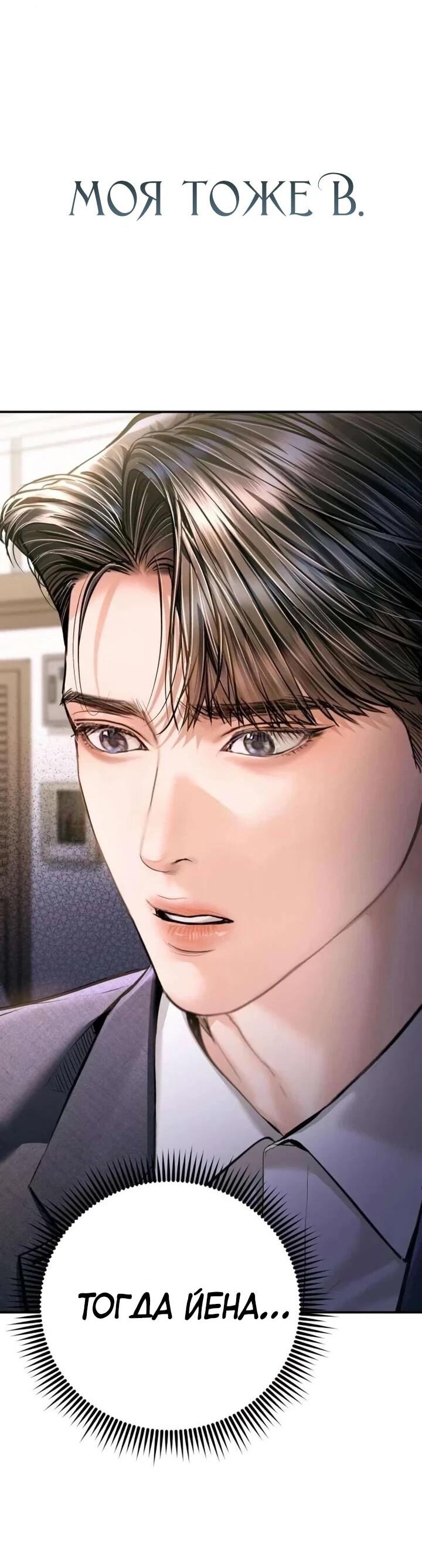 Манга Ребёнок, похожий на меня - Глава 60 Страница 21