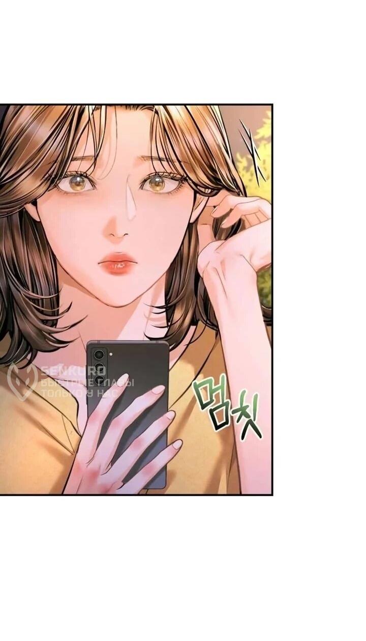 Манга Ребёнок, похожий на меня - Глава 60 Страница 41