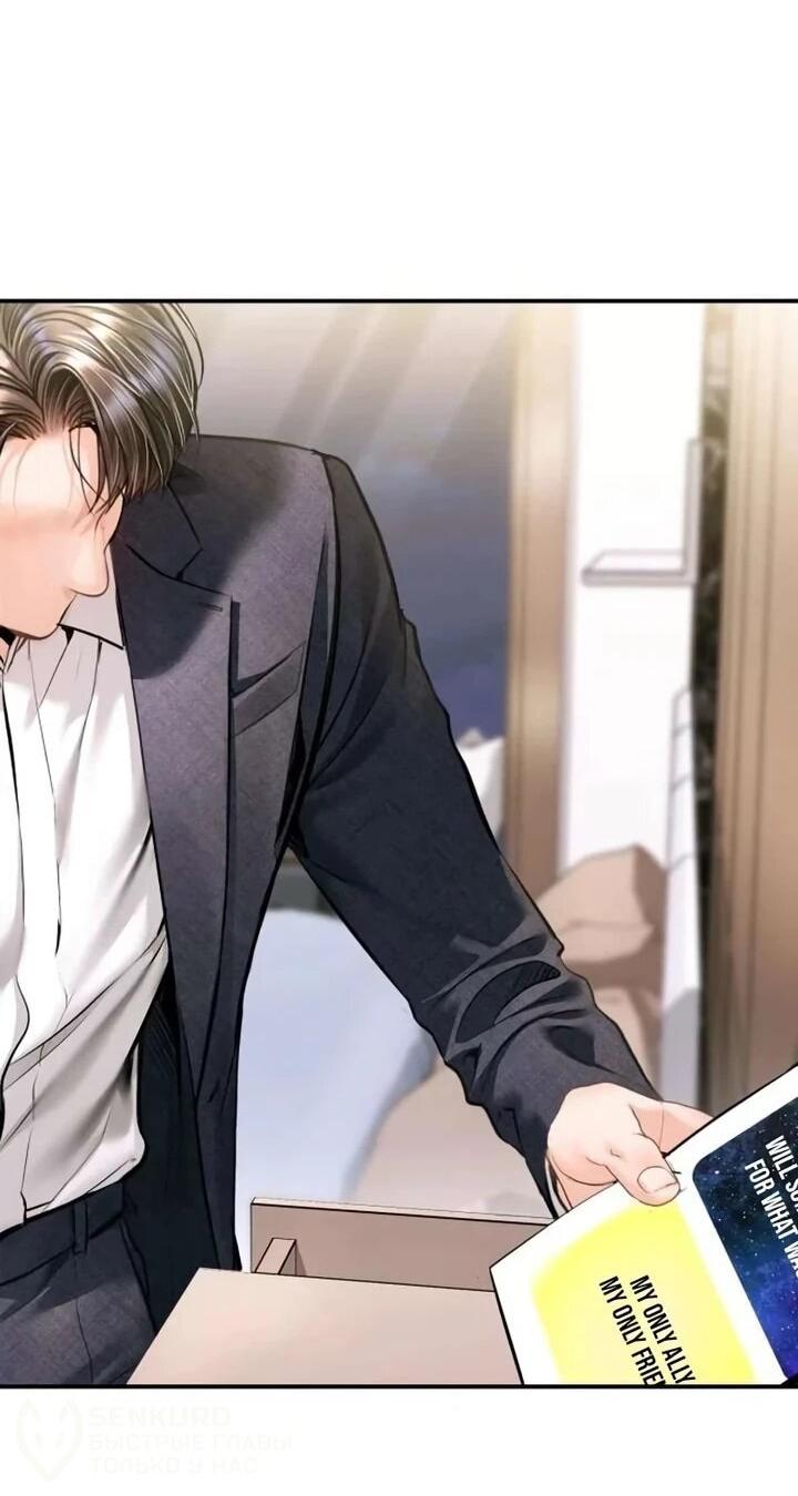 Манга Ребёнок, похожий на меня - Глава 60 Страница 23