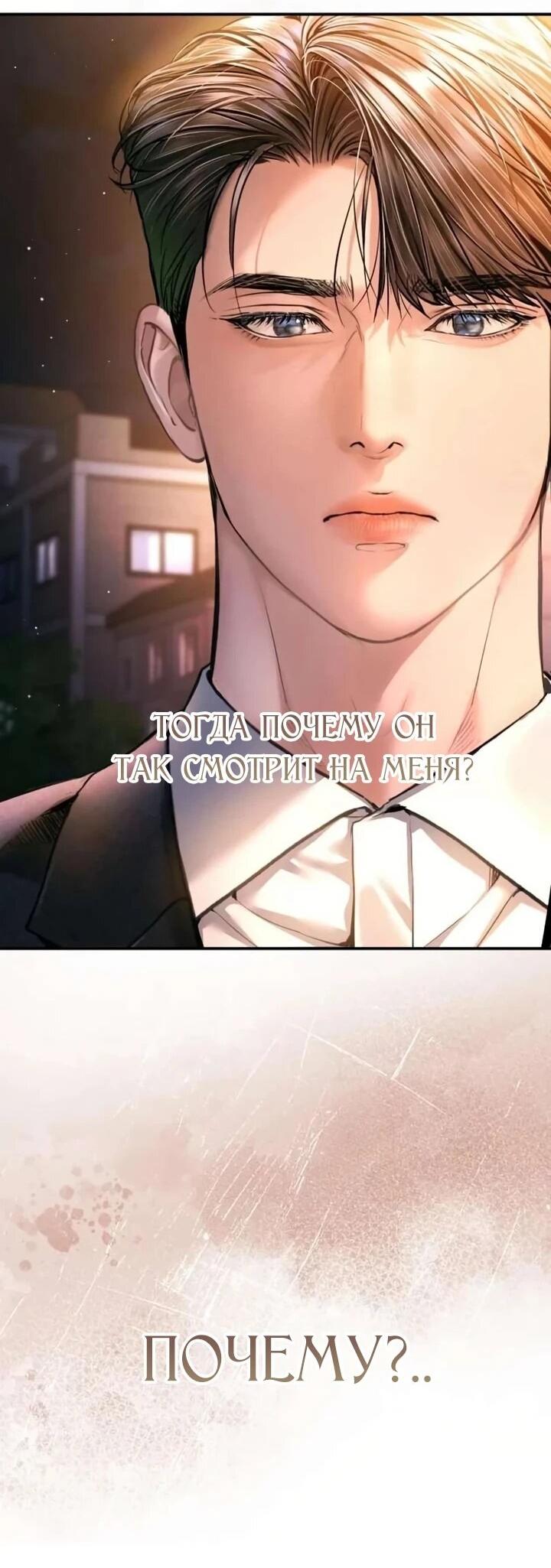 Манга Ребёнок, похожий на меня - Глава 60 Страница 56