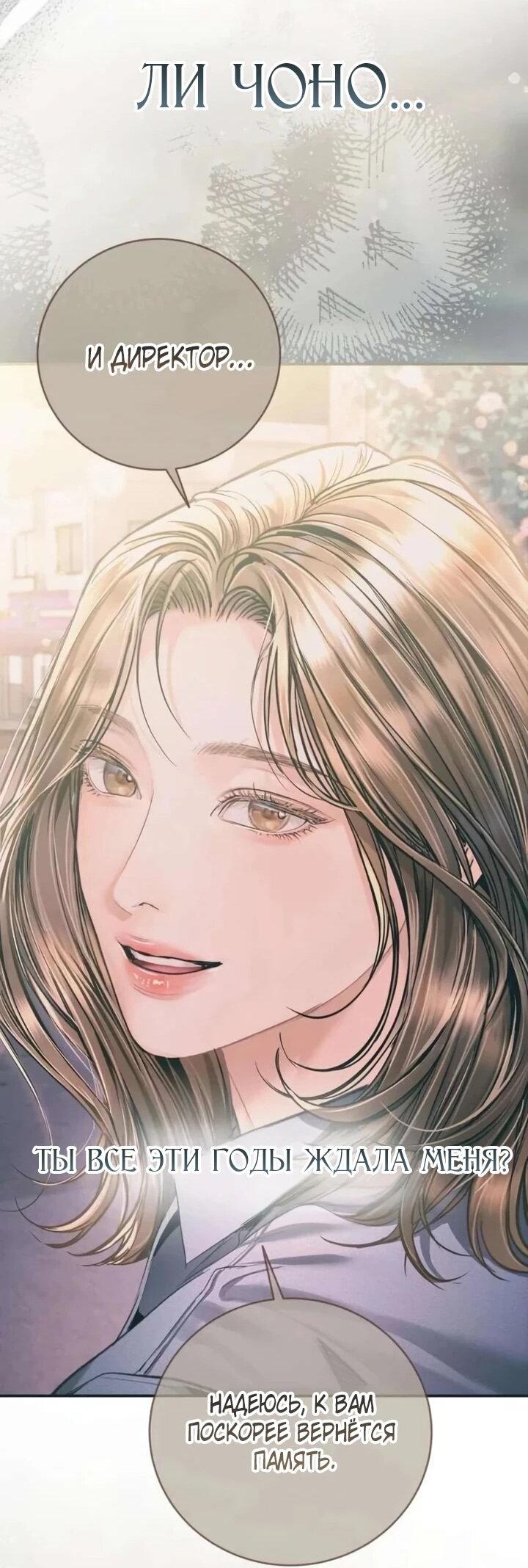 Манга Ребёнок, похожий на меня - Глава 60 Страница 14