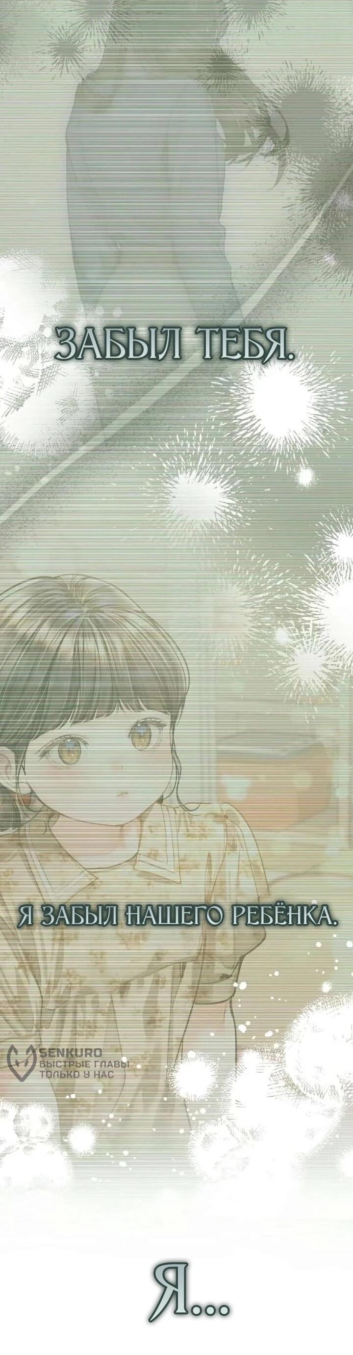 Манга Ребёнок, похожий на меня - Глава 60 Страница 27