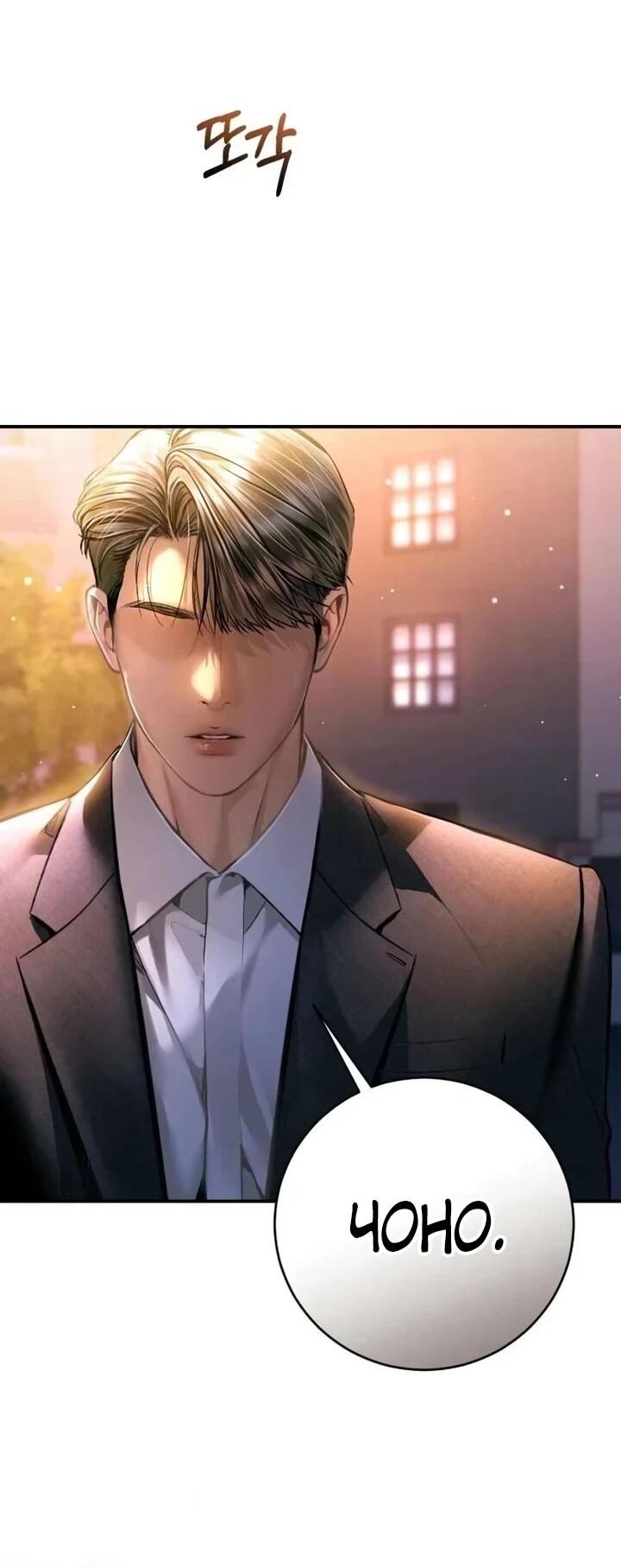 Манга Ребёнок, похожий на меня - Глава 60 Страница 51