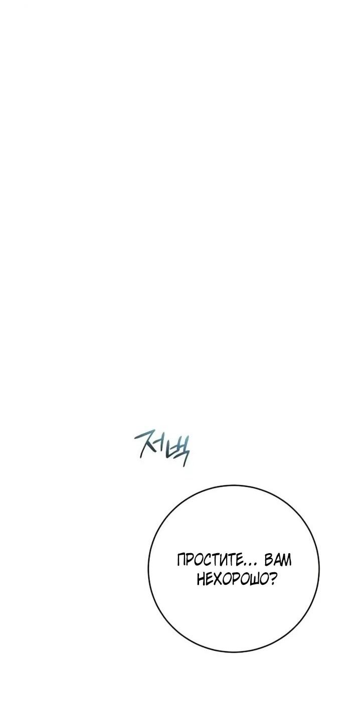 Манга Ребёнок, похожий на меня - Глава 60 Страница 3