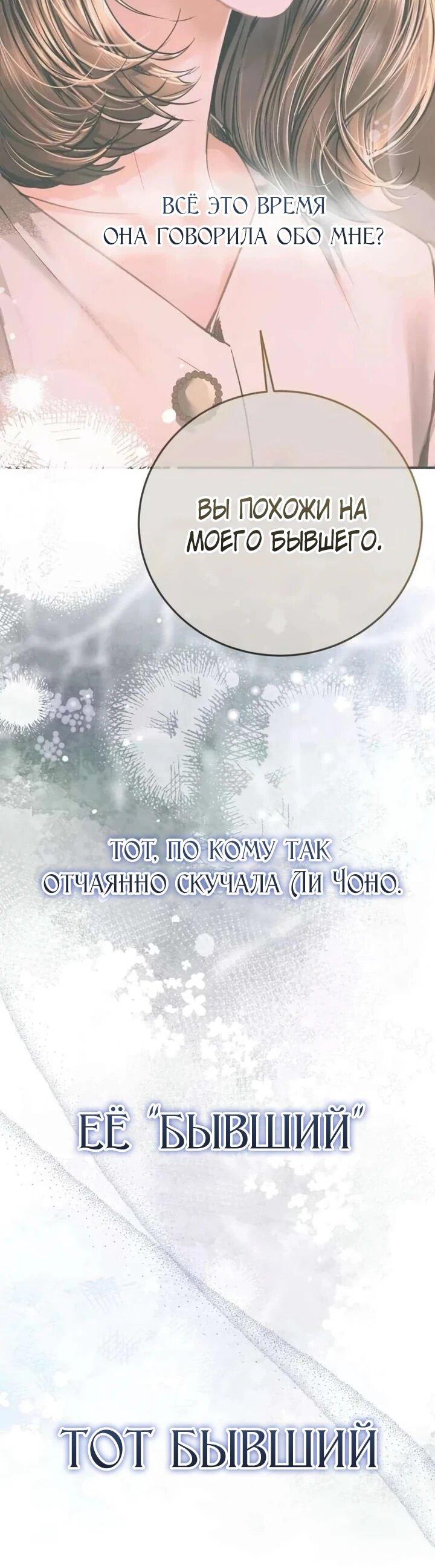 Манга Ребёнок, похожий на меня - Глава 60 Страница 7