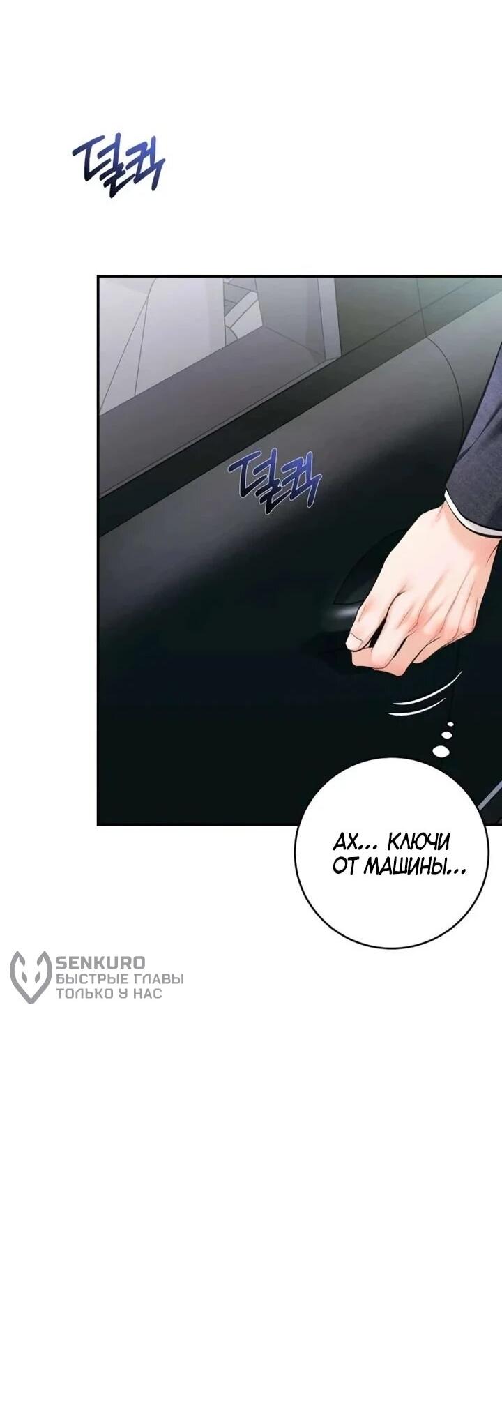 Манга Ребёнок, похожий на меня - Глава 60 Страница 9