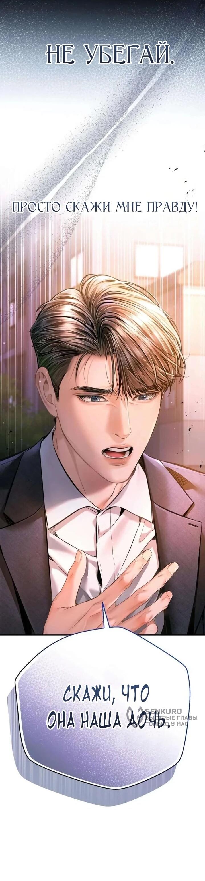 Манга Ребёнок, похожий на меня - Глава 60 Страница 67