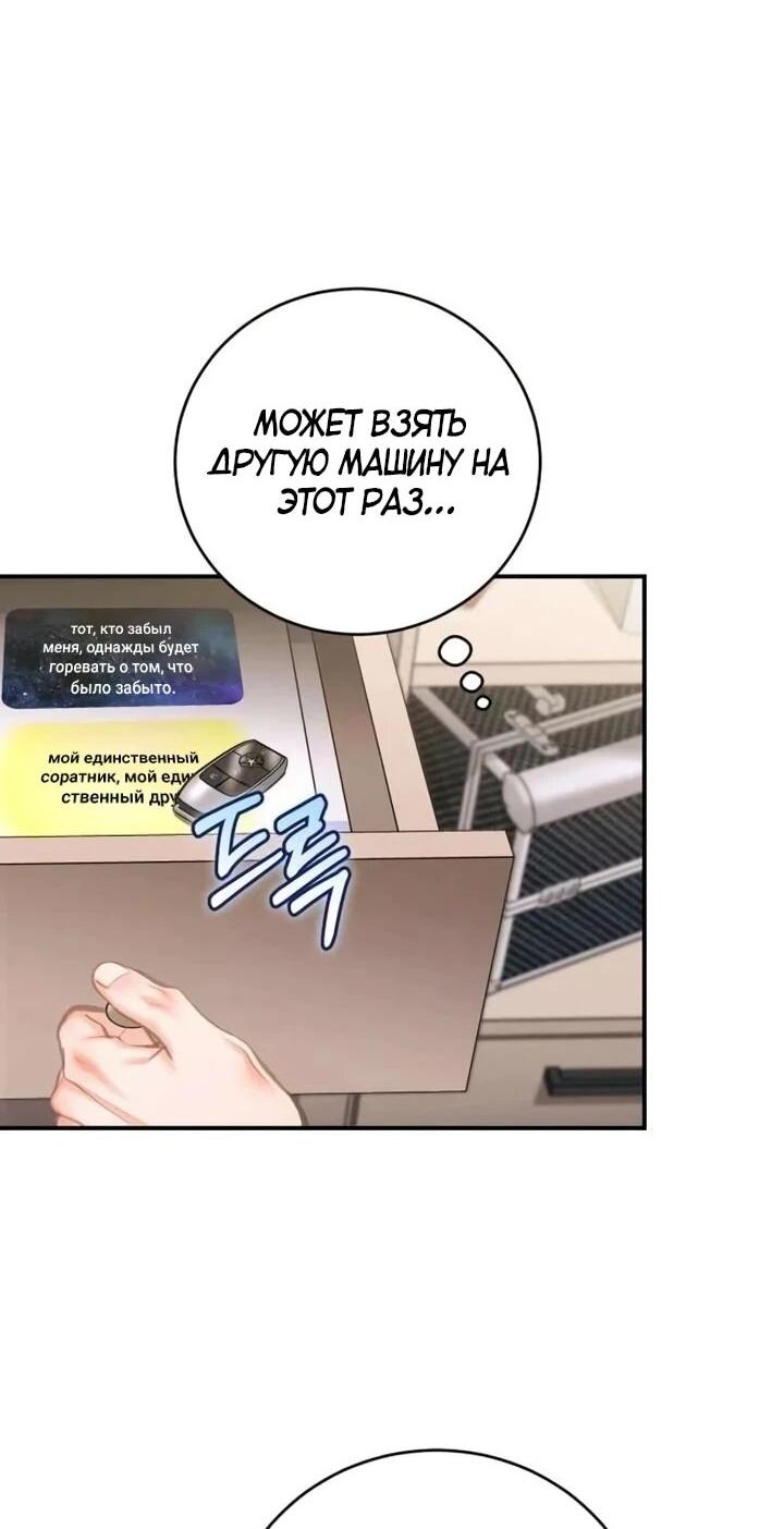 Манга Ребёнок, похожий на меня - Глава 60 Страница 17