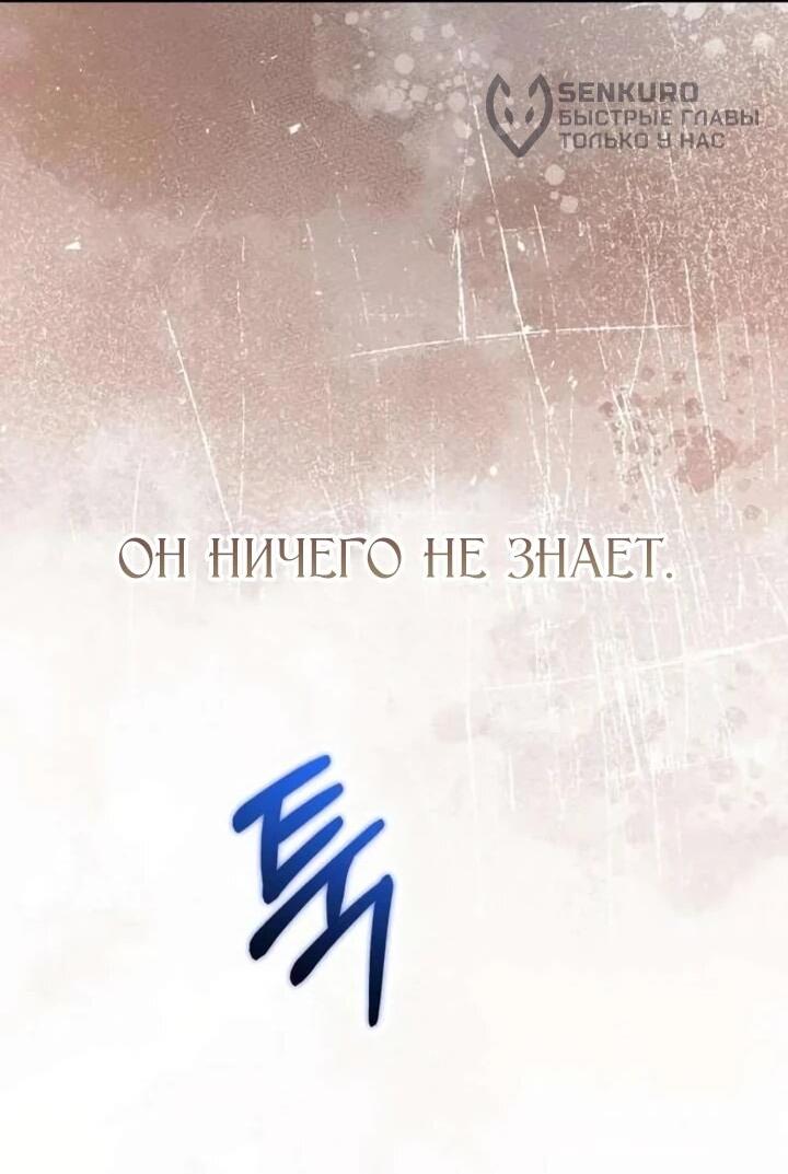 Манга Ребёнок, похожий на меня - Глава 60 Страница 55