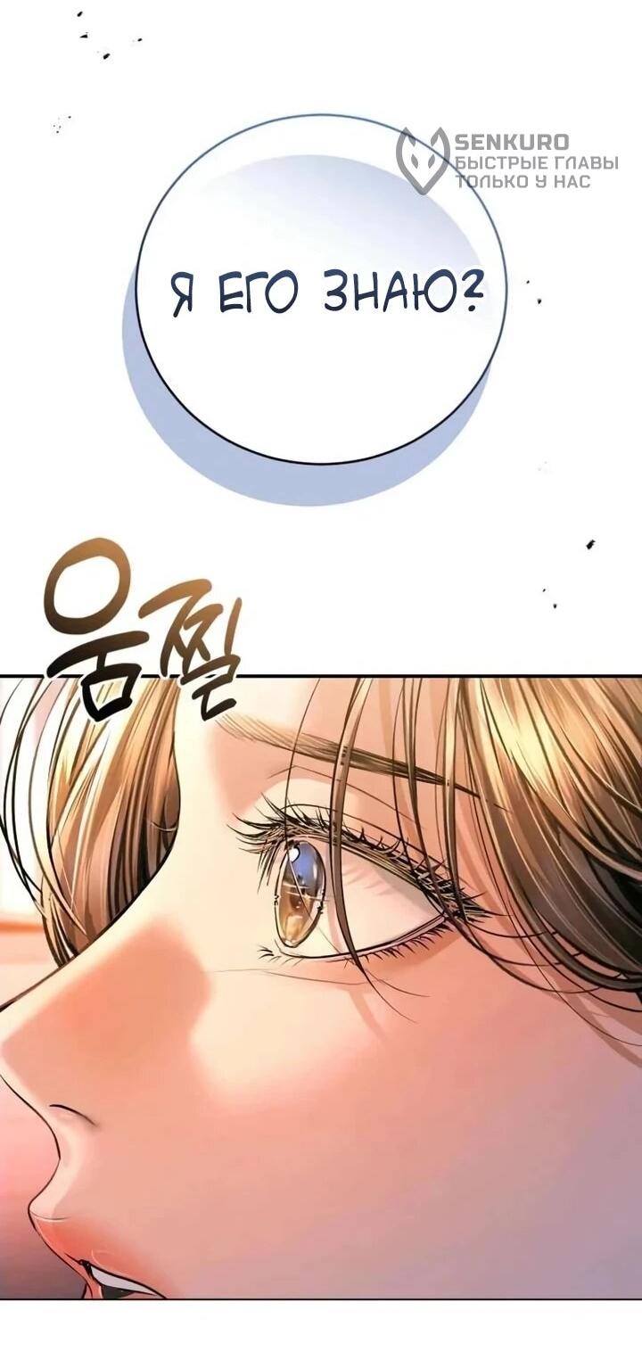 Манга Ребёнок, похожий на меня - Глава 60 Страница 60